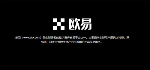 易欧app使用教程_代币易欧app交易所下载教学V6.1.18-第1张图片-科灵网