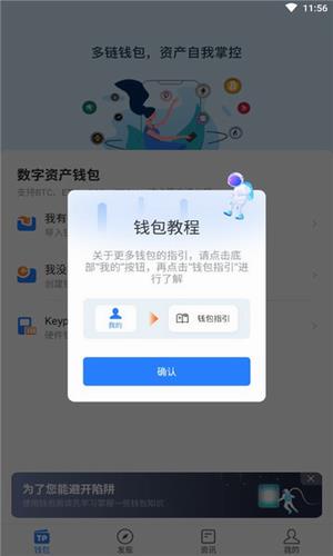 tokenpocket钱包苹果下载_tokenpocket钱包ios最新下载v1.3.5-第1张图片-科灵网