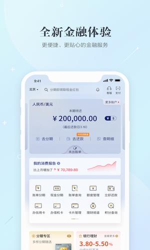 民生信用卡全民生活app下载_民生信用卡全民生活官方下载v9.5.0-第1张图片-科灵网