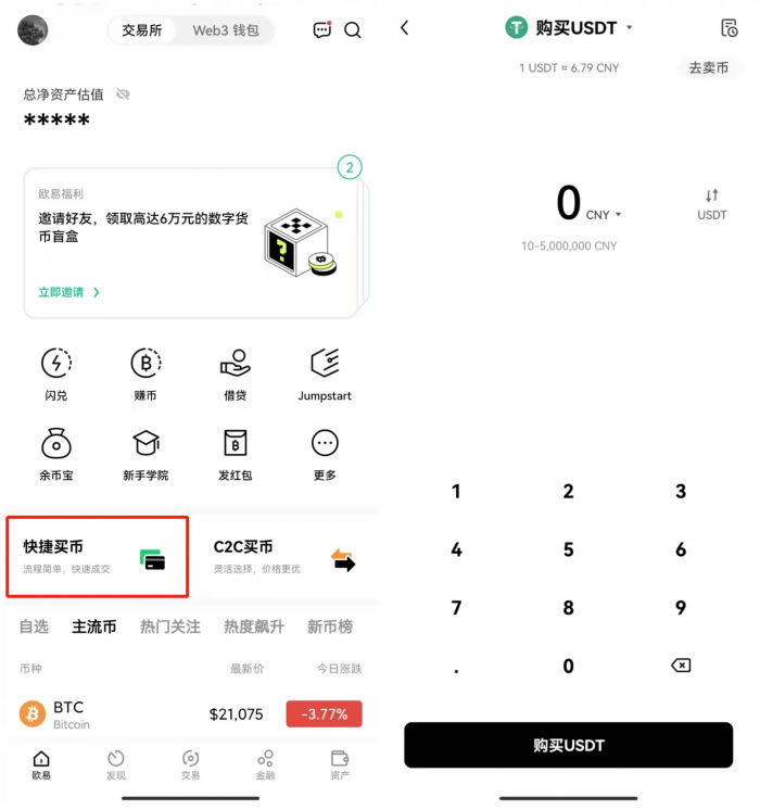 维卡币ok最新版下载 维卡币app最新版维卡币官方app下载-第7张图片-科灵网