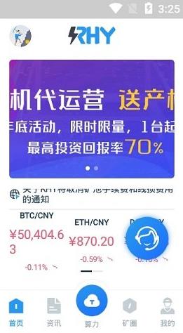 RHY简易版下载_RHY软件平台极速版下载v5.1.8-第1张图片-科灵网