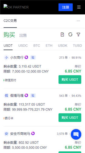 欧一下载_虚拟币欧一交易所怎么下载V6.1.0-第3张图片-科灵网