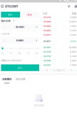 zt交易所最新版本下载_zt交易所官网app下载v2.5.8-第2张图片-科灵网