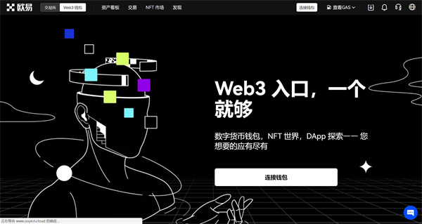 欧意web3钱包安全吗 欧意web3钱包官网地址-第1张图片-科灵网