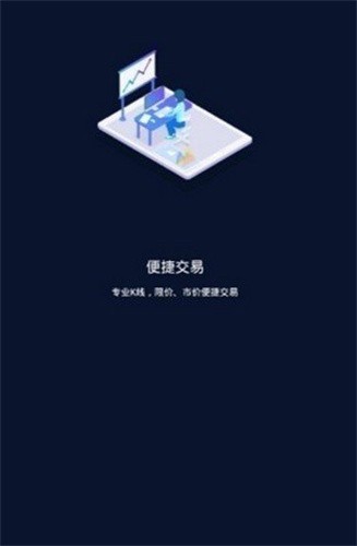 Filecoin交易所APP下载官网版_Filecoin交易所APP下载手机版v6.2-第2张图片-科灵网