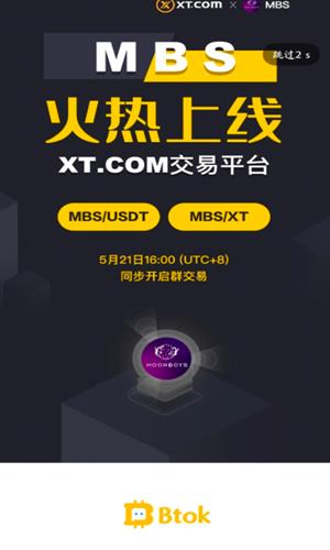 币用btok中文版下载_币用btok官网版下载v6.6.4-第4张图片-科灵网