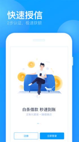 来分期借钱app下载官网版2022_来分期借钱最新版本下载安装2022v5.7.0-第2张图片-科灵网