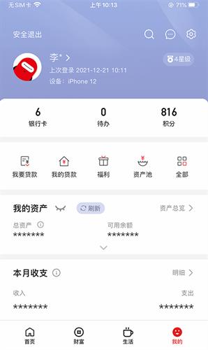 浙商银行APP下载安装官方版2022免费_浙商银行APP免费下载安装2022最新版v5.0.17-第3张图片-科灵网