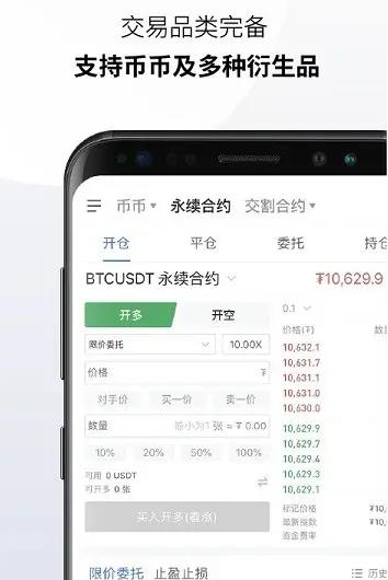 欧意app官网2022最新版本 欧意交易所手机端app-第3张图片-科灵网