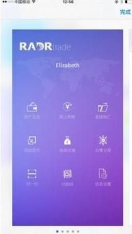 radrtrade安卓版app下载2022_radrtrade官网2022新版本下载v1.9-第3张图片-科灵网