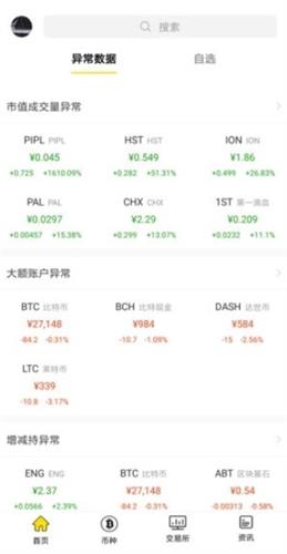 吉比特矿池2022官方版下载安装_吉比特矿池2022最新版下载v2.2.8-第3张图片-科灵网