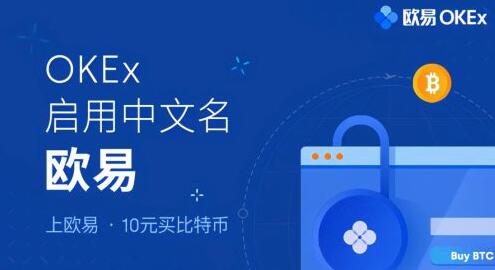 欧意okex官方2022最新版_欧意app最新版v6.0.48-第1张图片-科灵网