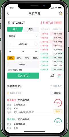 bitop交易平台官方下载_bitop交易所官网版下载v5.1.6-第1张图片-科灵网