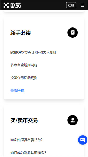 okpay钱包app下载苹果V6.3.20_虚拟币交易平台app排行榜：欧交易所-第3张图片-科灵网