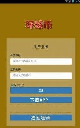 环球币钱包app官方手机版下载_环球币钱包app安卓下载安装v3.1.8-第1张图片-科灵网