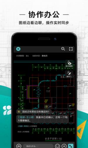 CAD看图王手机版下载_CAD看图王下载安装v4.14.0-第3张图片-科灵网