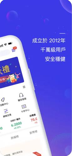 bitcoin交易所app官网版下载_bitcoin交易所app最新版下载v1.38.2-第1张图片-科灵网