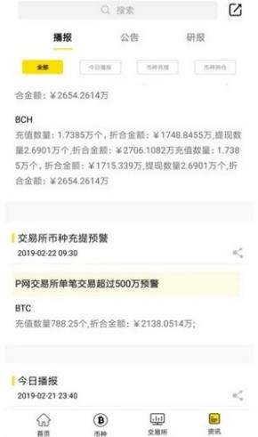 bybit交易所中文版下载_bybit交易所正式版下载v2.1.8-第3张图片-科灵网