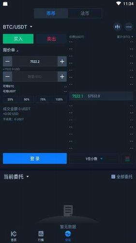 库币交易所app官方下载_库币交易所app苹果官方下载v4.31.1-第3张图片-科灵网