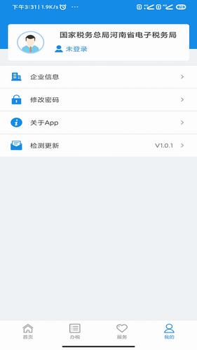 河南税务app下载_河南税务app官方下载-第1张图片-科灵网