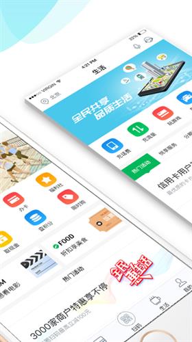 民生信用卡app官方版下载_民生信用卡app下载最新版本v9.2.0-第2张图片-科灵网