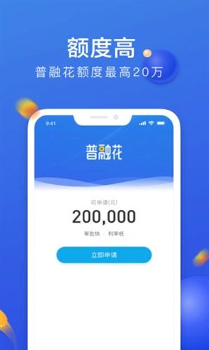 普融花app官网版下载2022_普融花下载2022安卓最新版v3.8.0-第1张图片-科灵网