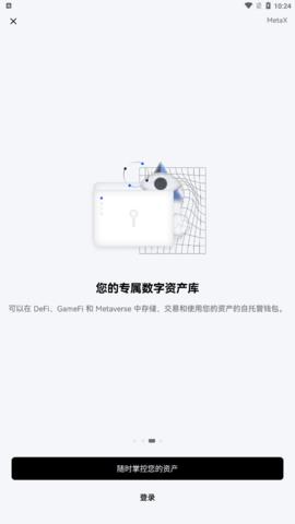 ok交易所app官网下载_ok交易所app官网下载安卓版v6.0.39-第2张图片-科灵网