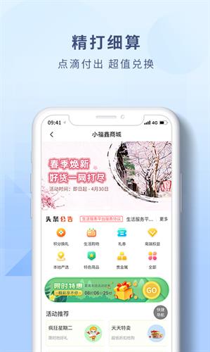 上海农商银行信用卡app官方版下载_上海农商银行信用卡app最新版下载v3.0.1-第3张图片-科灵网