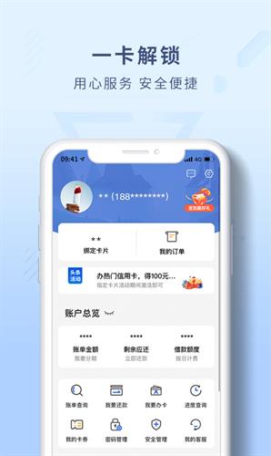 上海农商银行信用卡app官方版下载_上海农商银行信用卡app最新版下载v3.0.1-第2张图片-科灵网