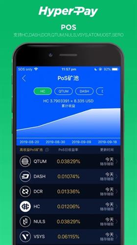 hyperpay钱包下载官网版_hyperpay钱包下载安卓版v5.0.11-第2张图片-科灵网