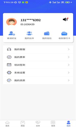 汇收钱app官网版下载_汇收钱app安卓用户版下载v1.8.1-第5张图片-科灵网