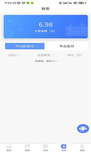 汇收钱app官网版下载_汇收钱app安卓用户版下载v1.8.1-第4张图片-科灵网