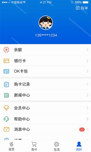 okpay钱包官方下载最新版_okpay钱包官方下载手机版下载v5.4.1.8-第1张图片-科灵网