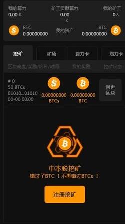 btcs挖矿app下载安装_btcs挖矿app下载v3.6.8-第1张图片-科灵网