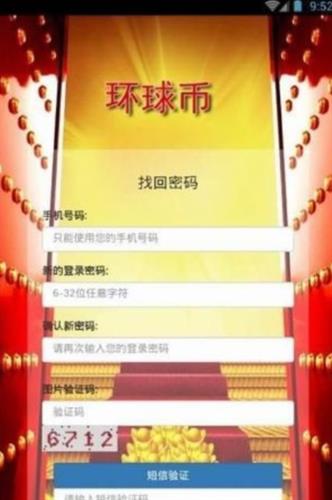 环球币app2022最新版下载_环球币app2022官方版下载v4.5-第3张图片-科灵网