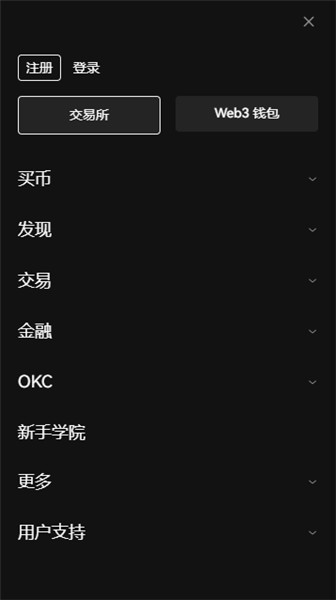 OKYWQAPP安卓最新版下载V6.3.34_Ok交易所下载-第2张图片-科灵网