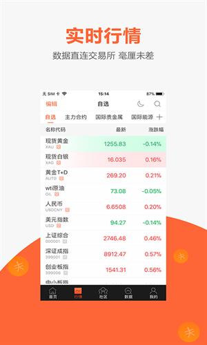 交易神捕app官方版安卓下载苹果版_交易神捕app最新版下载v2.8.1-第1张图片-科灵网