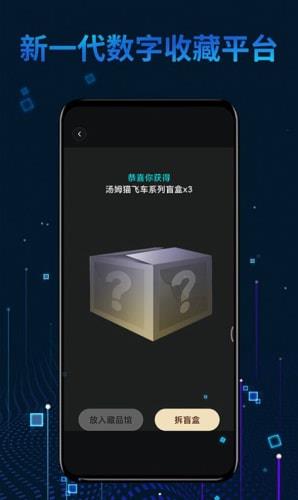 元宇宙正规交易平台app下载_元宇宙正规交易平台官方版下载v1.0.5-第2张图片-科灵网