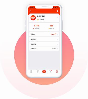 力场app苹果版下载_力场appiOS下载v4.0-第3张图片-科灵网