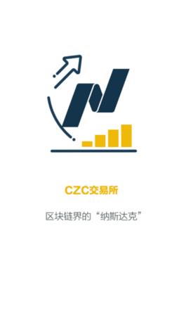 exczc交易所下载最新版官网_exczc交易所官网下载v5.2.8-第2张图片-科灵网