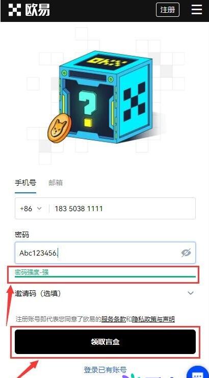 欧意app怎么注册登录，okex最新官网地址注册流程-第3张图片-科灵网