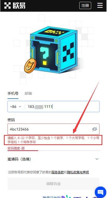 欧意app怎么注册登录，okex最新官网地址注册流程-第2张图片-科灵网