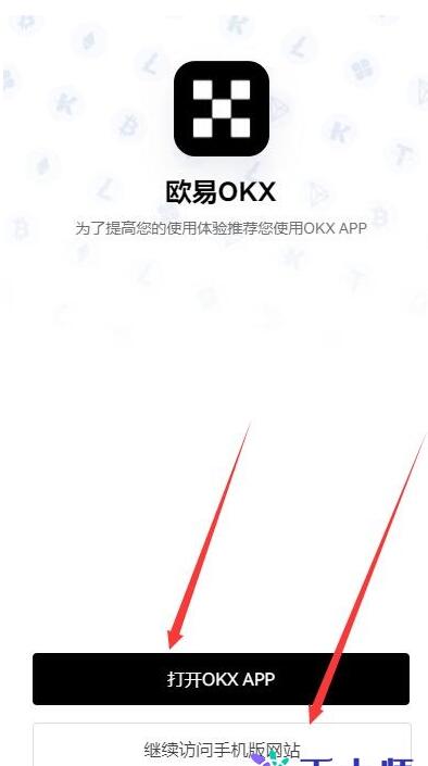 欧意app怎么注册登录，okex最新官网地址注册流程-第4张图片-科灵网