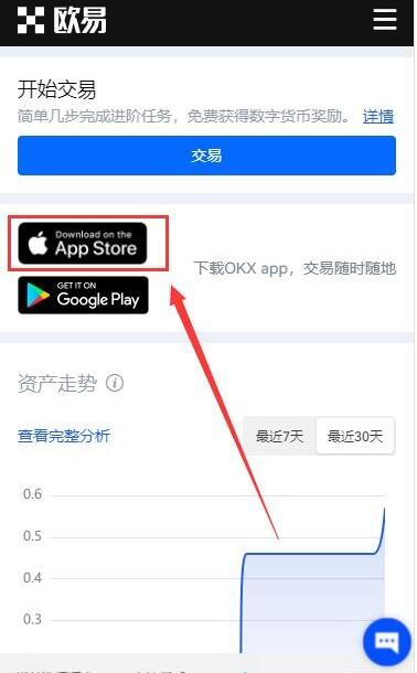 欧意app怎么注册登录，okex最新官网地址注册流程-第5张图片-科灵网