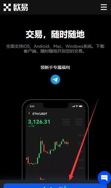 欧意app怎么注册登录，okex最新官网地址注册流程-第6张图片-科灵网