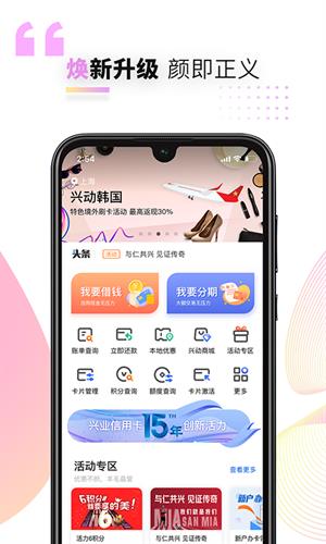 好兴动app官方下载最新版本_好兴动app苹果版官网下载v2.1.5-第4张图片-科灵网