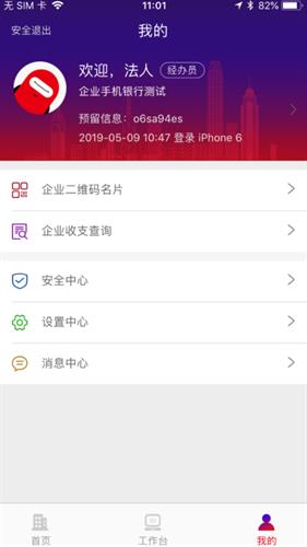 浙商银行企业手机银行APP免费下载安装2022最新版_浙商银行企业手机银行下载手机版2022最新免费安装v2.0.29-第2张图片-科灵网