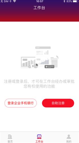 浙商银行企业手机银行APP免费下载安装2022最新版_浙商银行企业手机银行下载手机版2022最新免费安装v2.0.29-第3张图片-科灵网