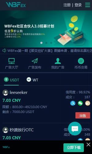 瓦特交易所app下载最新版_瓦特交易所app官网下载v3.1.4-第5张图片-科灵网