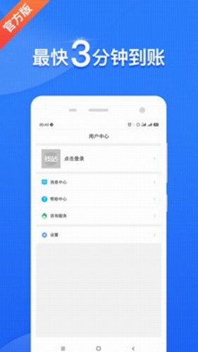 钱站官方版app下载_钱站最新版下载v3.4.3-第1张图片-科灵网